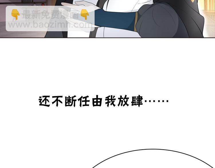 序章 长生美少年遭遇短命鬼(1/2)-第1话