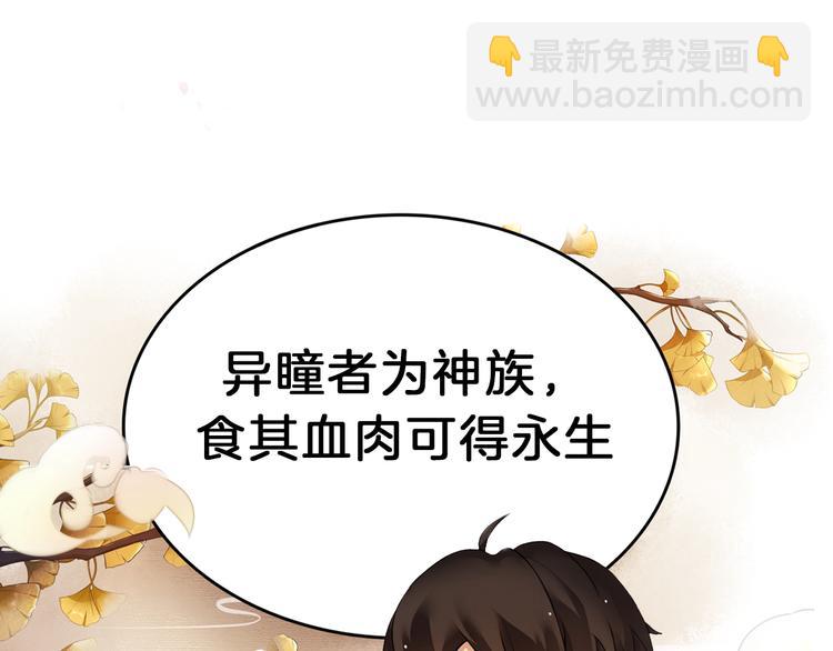 序章 长生美少年遭遇短命鬼(1/2)-第1话