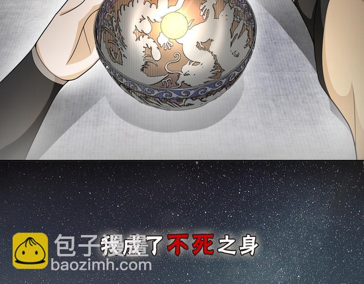 序章 长生美少年遭遇短命鬼(1/2)-第1话