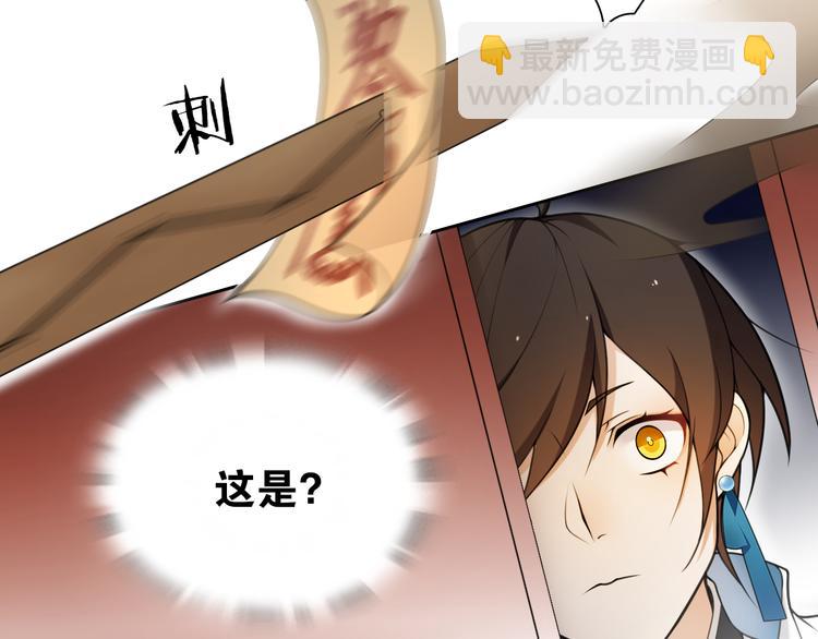 第10话  被深藏起来的秘密(1/2)-第11话