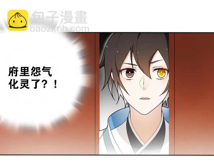 第10话  被深藏起来的秘密(1/2)-第11话