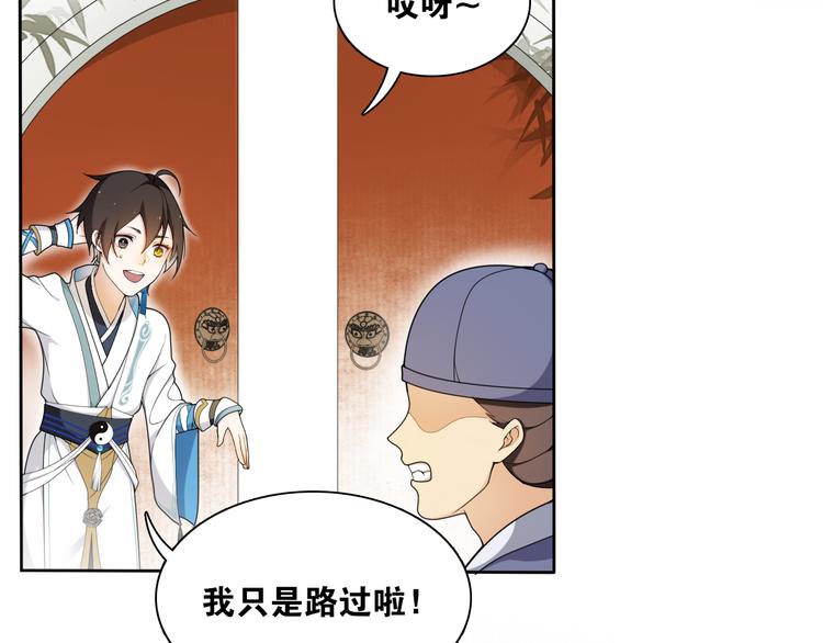 第10话  被深藏起来的秘密(1/2)-第11话