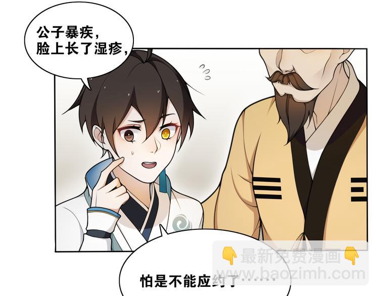 第10话  被深藏起来的秘密(1/2)-第11话