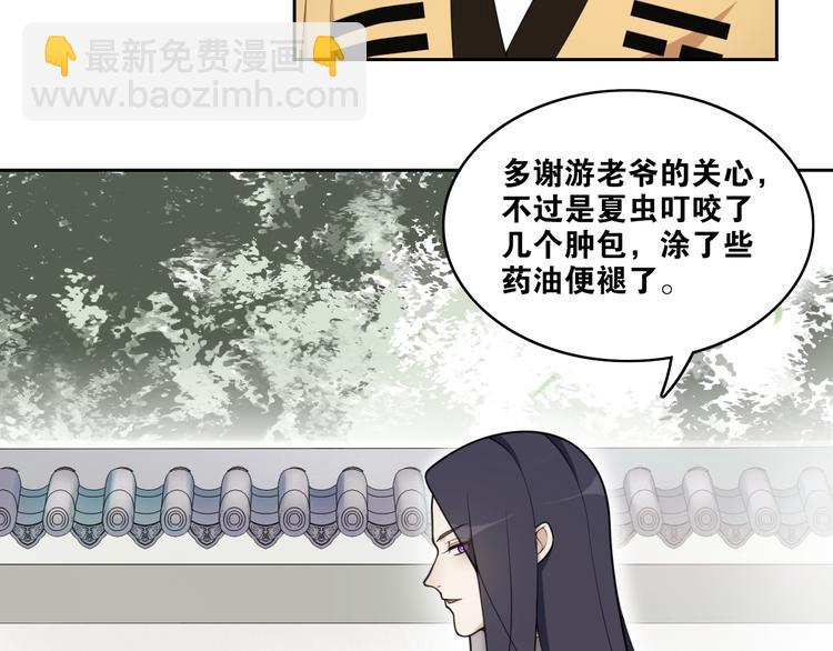 第10话  被深藏起来的秘密(1/2)-第11话