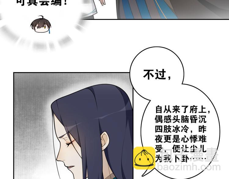 第10话  被深藏起来的秘密(1/2)-第11话