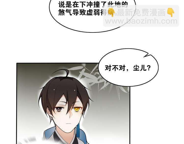 第10话  被深藏起来的秘密(1/2)-第11话