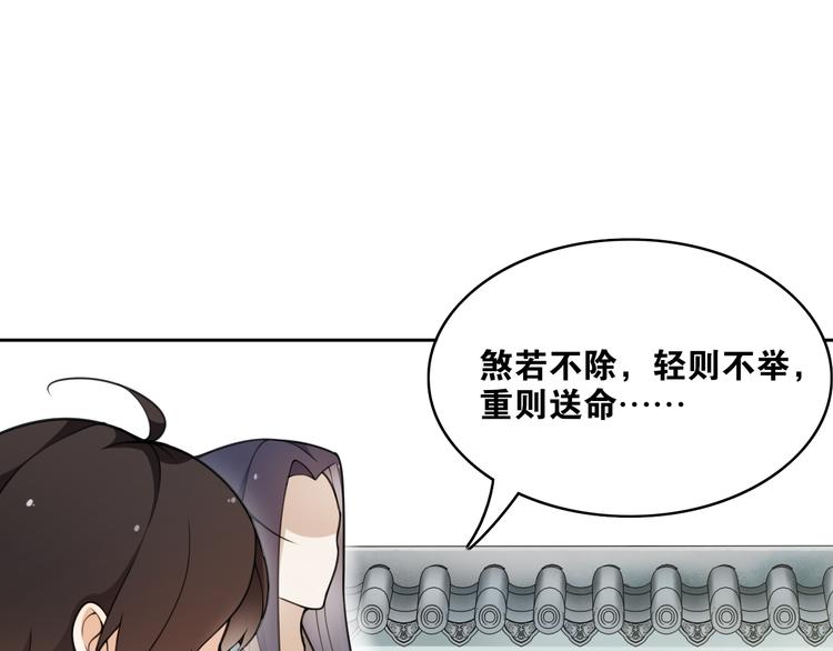 第10话  被深藏起来的秘密(1/2)-第11话