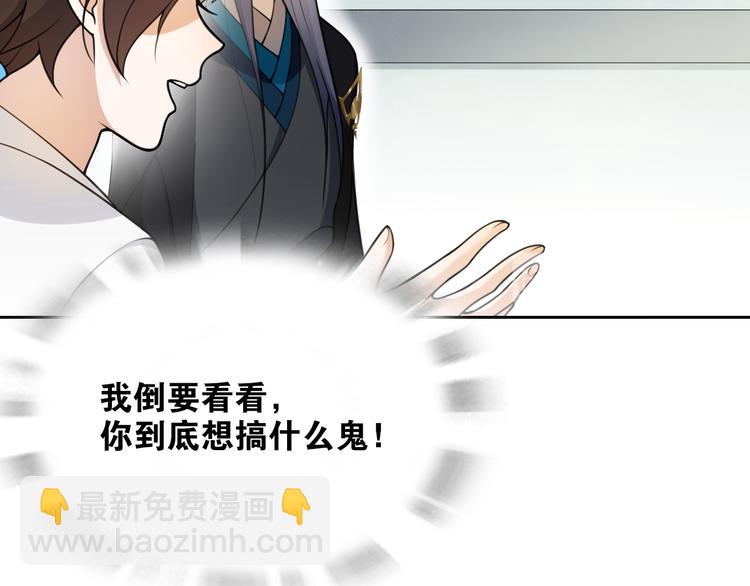 第10话  被深藏起来的秘密(1/2)-第11话