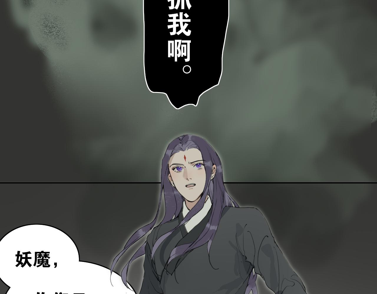 第54话  离尘现身(1/2)-第101话