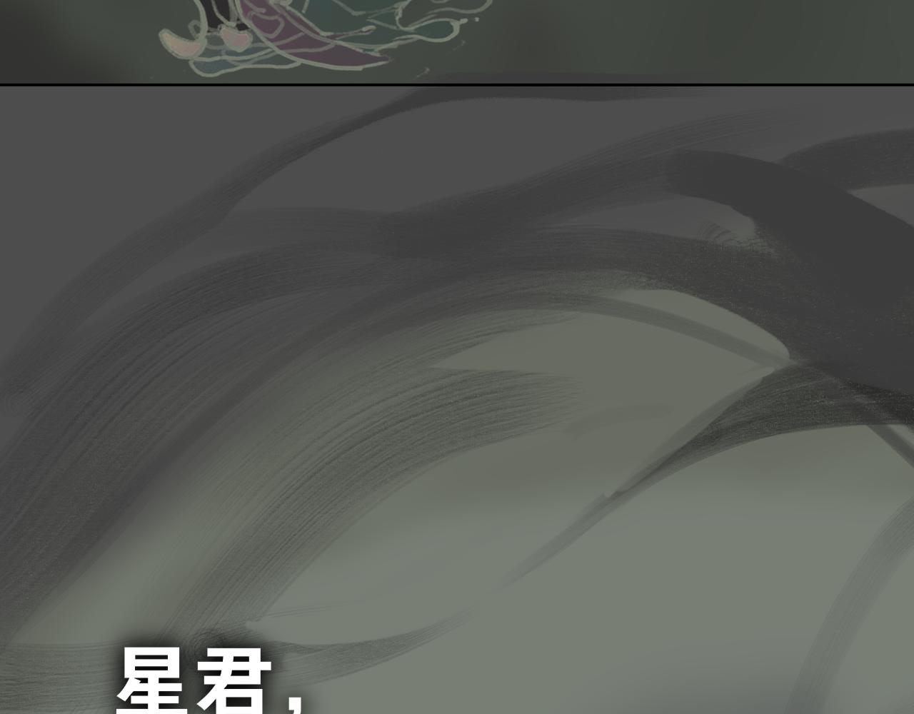 第54话  离尘现身(1/2)-第101话