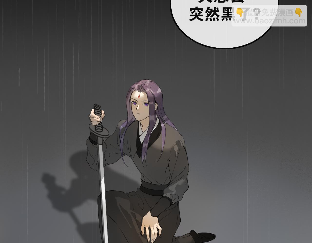 第54话  离尘现身(1/2)-第101话