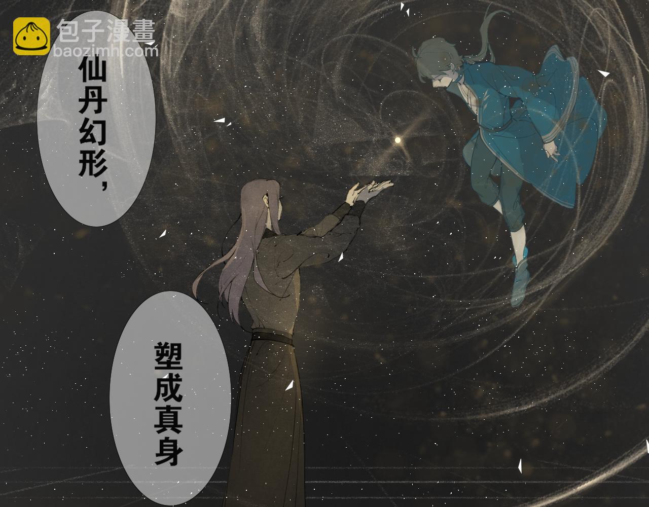 完结篇  长相守(1/2)-第103话