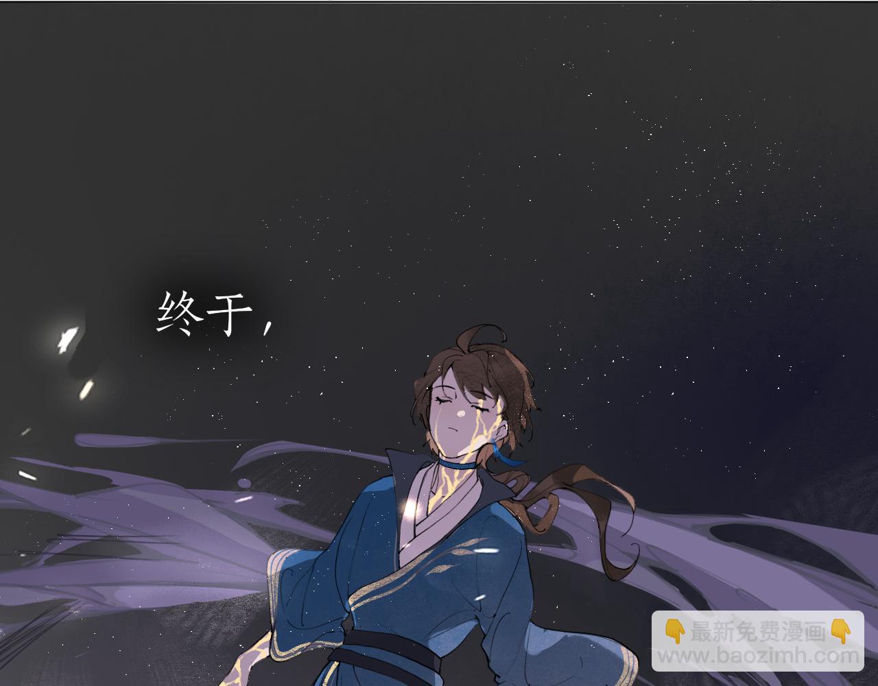 完结篇  长相守(1/2)-第103话