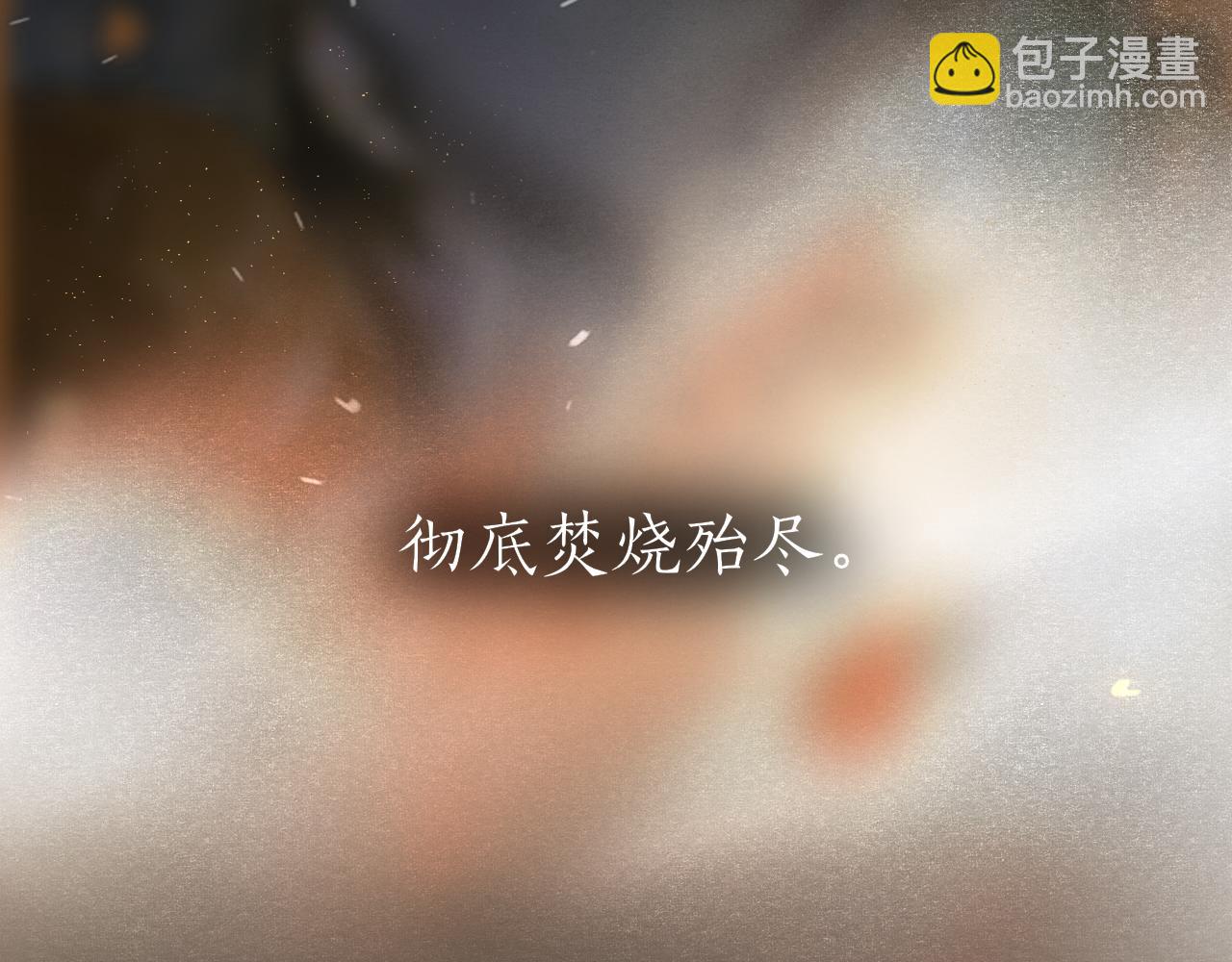 完结篇  长相守(1/2)-第103话