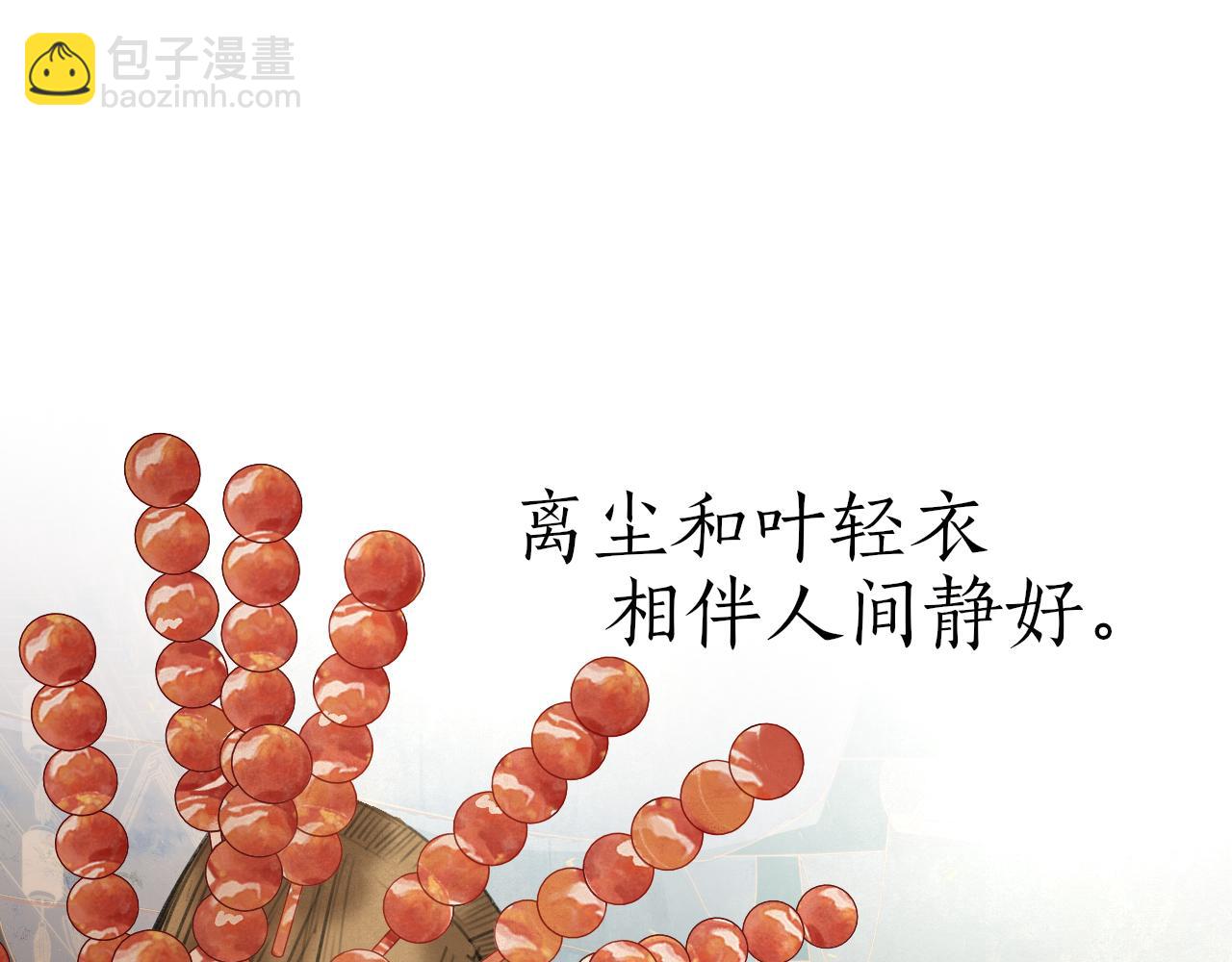 完结篇  长相守(1/2)-第103话