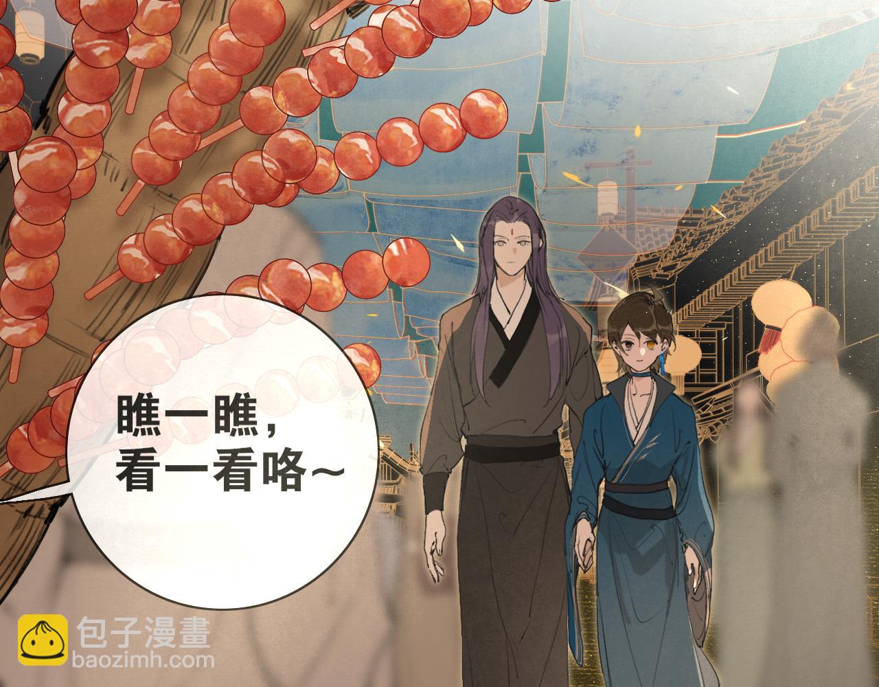 完结篇  长相守(1/2)-第103话