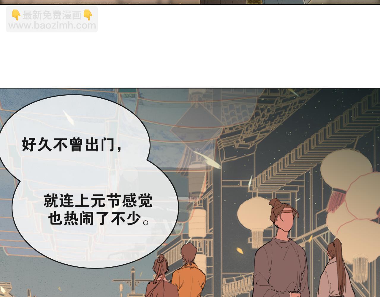 完结篇  长相守(1/2)-第103话