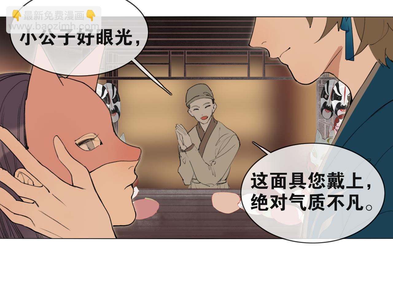 完结篇  长相守(1/2)-第103话