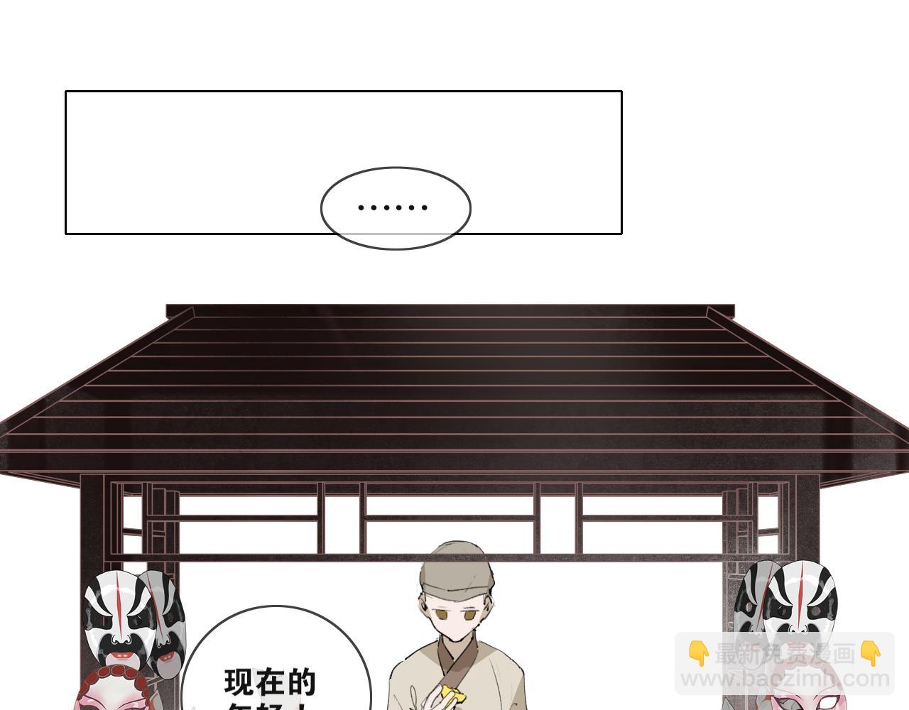 完结篇  长相守(1/2)-第103话