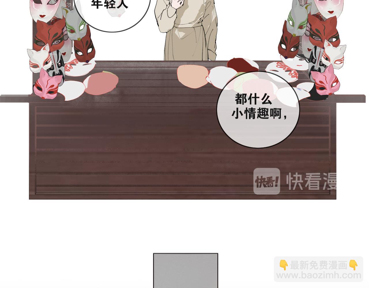 完结篇  长相守(1/2)-第103话