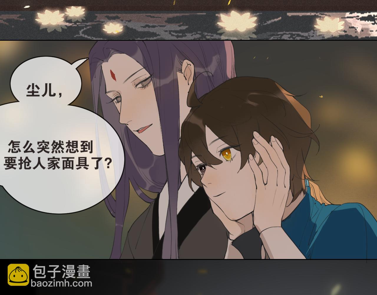 完结篇  长相守(1/2)-第103话