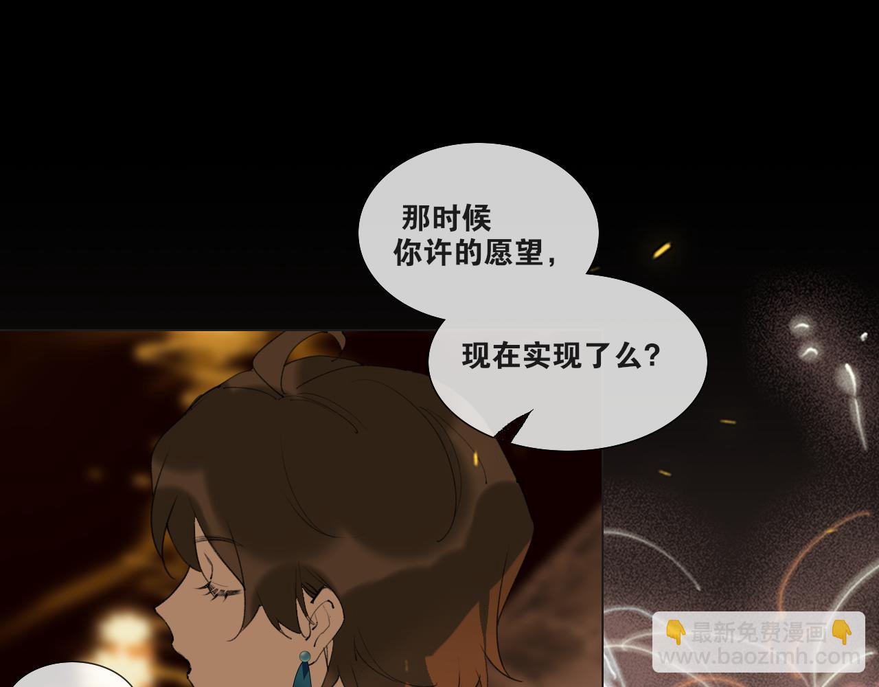 完结篇  长相守(1/2)-第103话