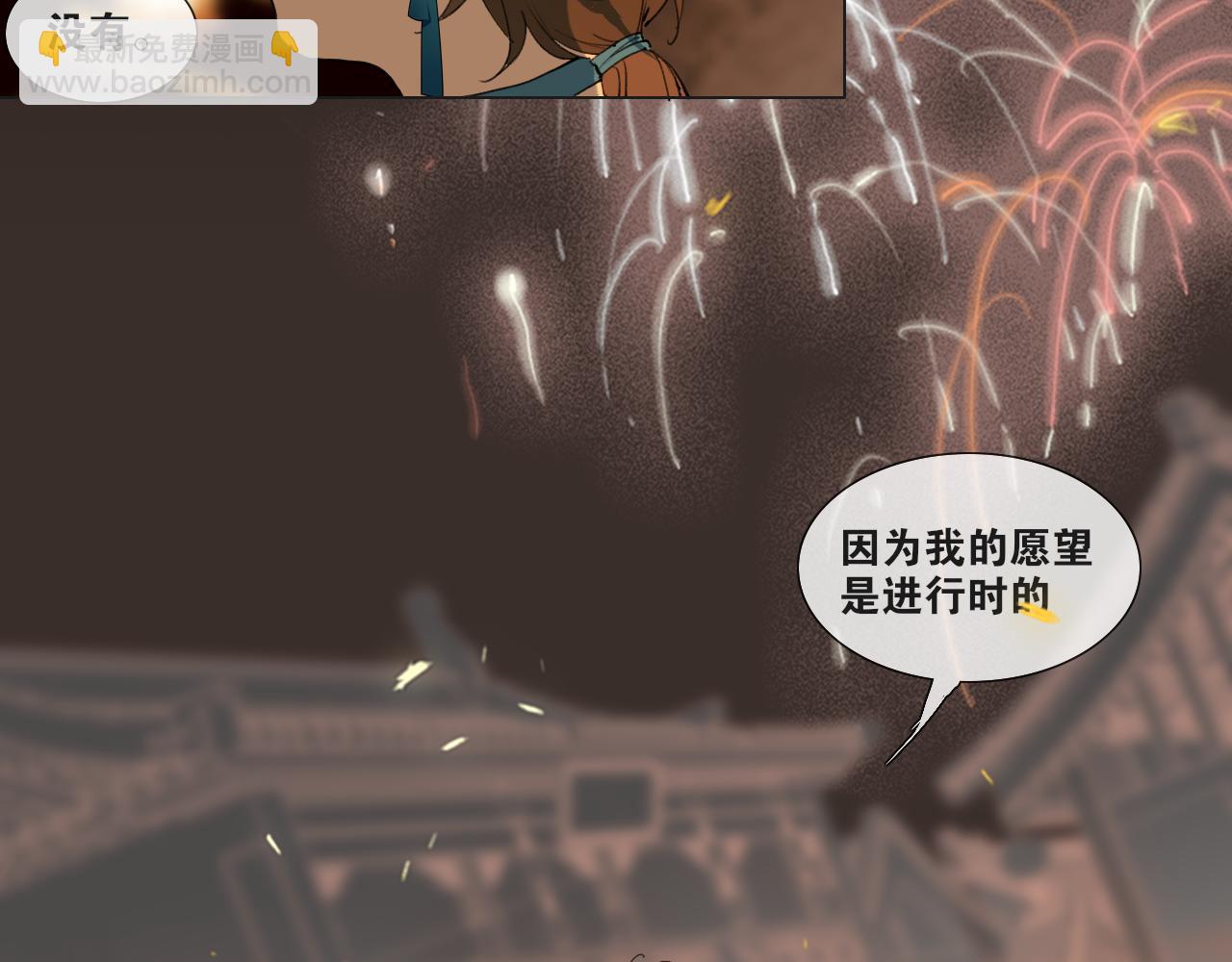 完结篇  长相守(1/2)-第103话