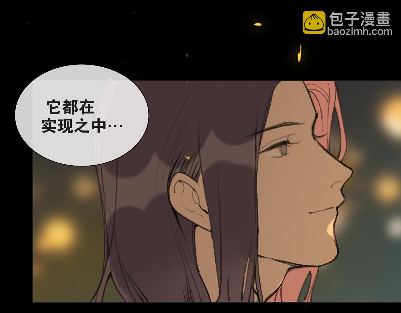 完结篇  长相守(1/2)-第103话