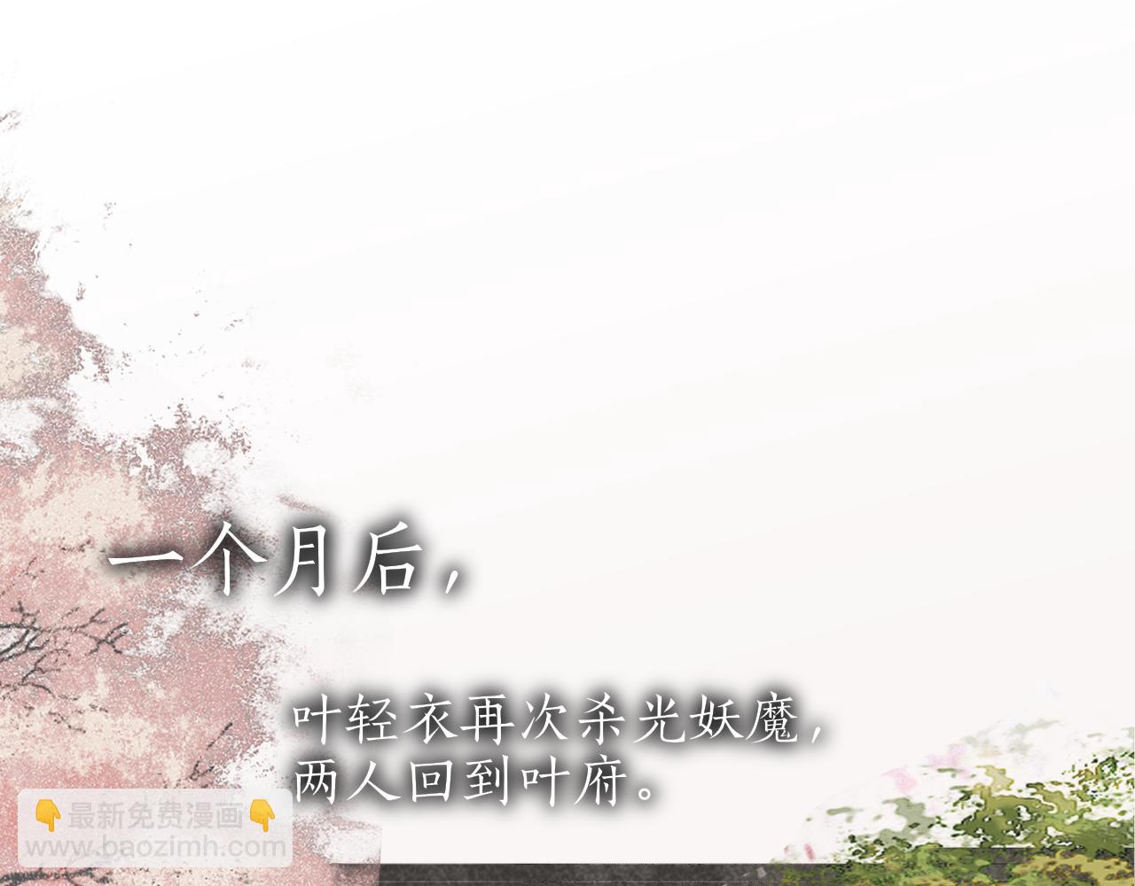 完结篇  长相守(1/2)-第103话