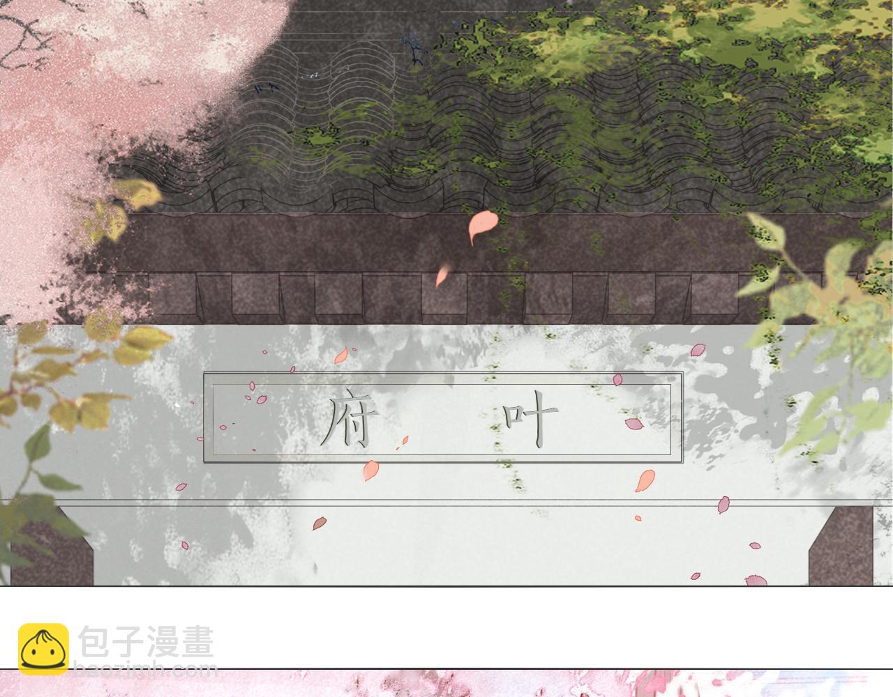 完结篇  长相守(1/2)-第103话