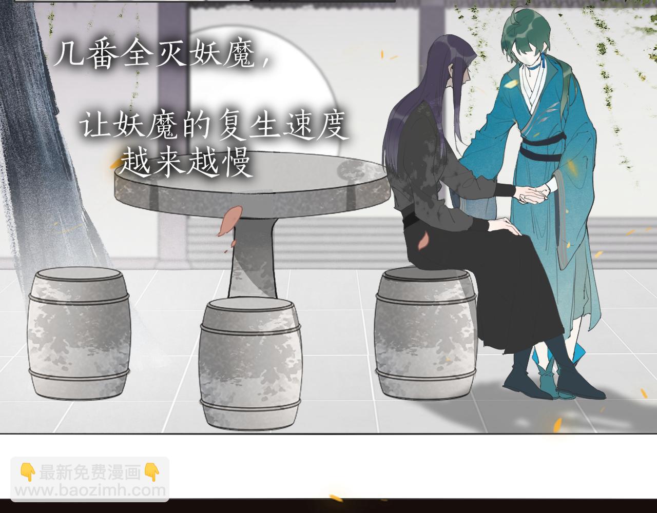 完结篇  长相守(1/2)-第103话