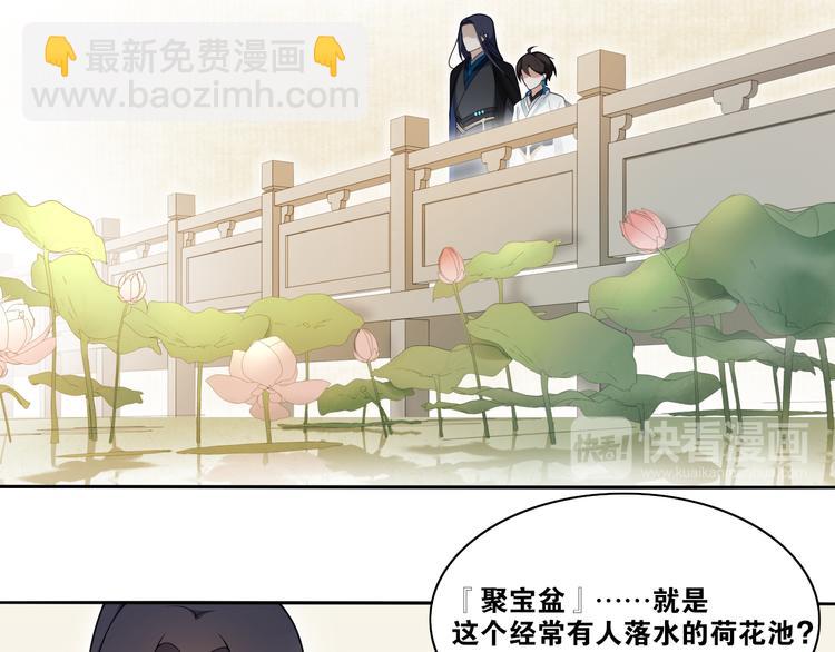 第11话  聚宝盆成精？(1/2)-第13话