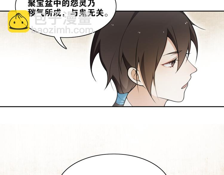 第11话  聚宝盆成精？(1/2)-第13话