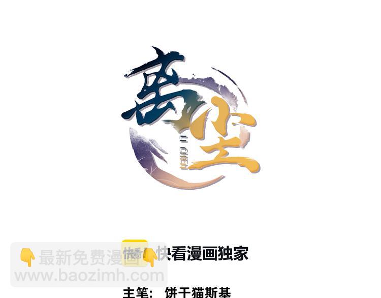 第11话  聚宝盆成精？(1/2)-第13话