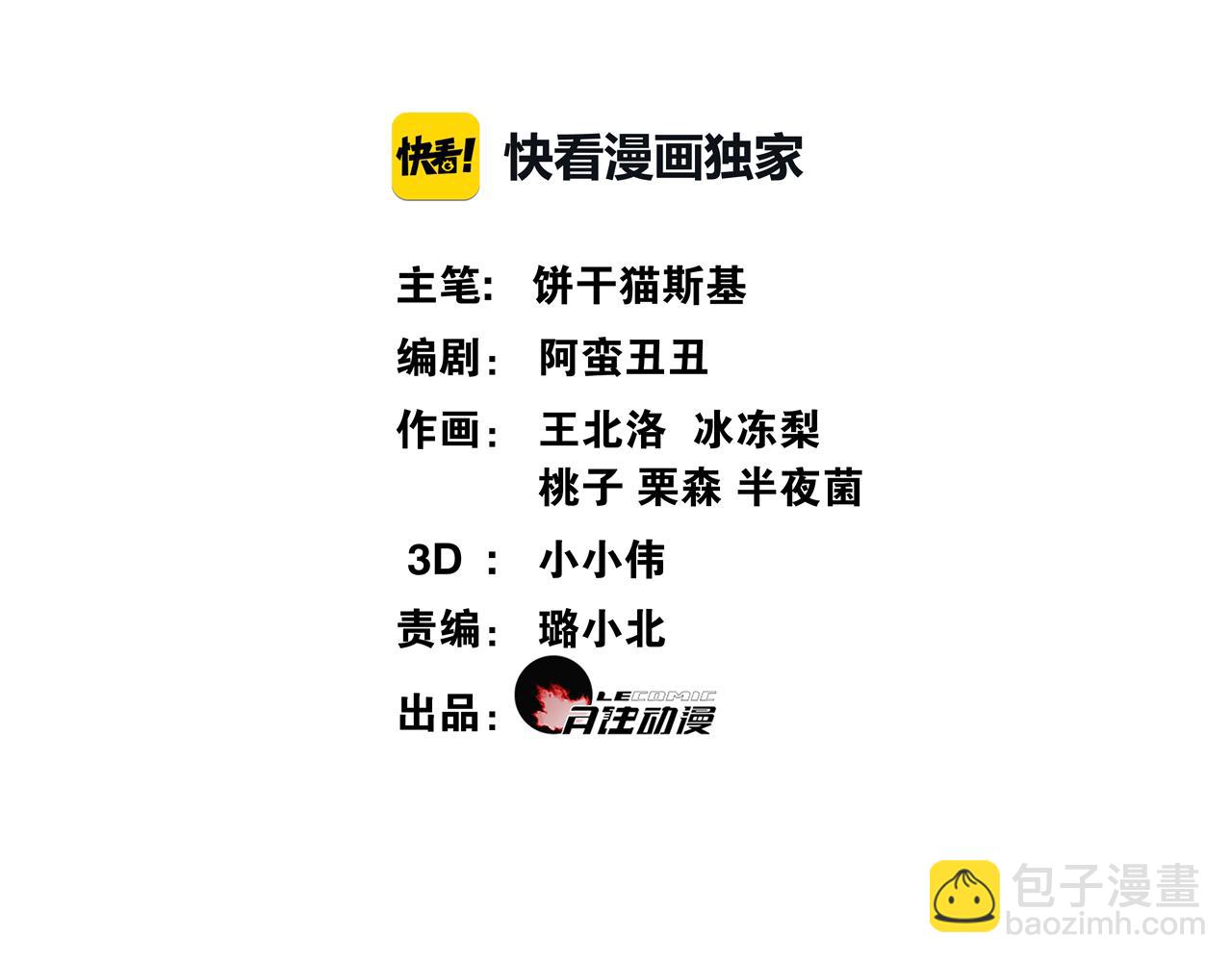 第13话  月圆夜(1/2)-第15话