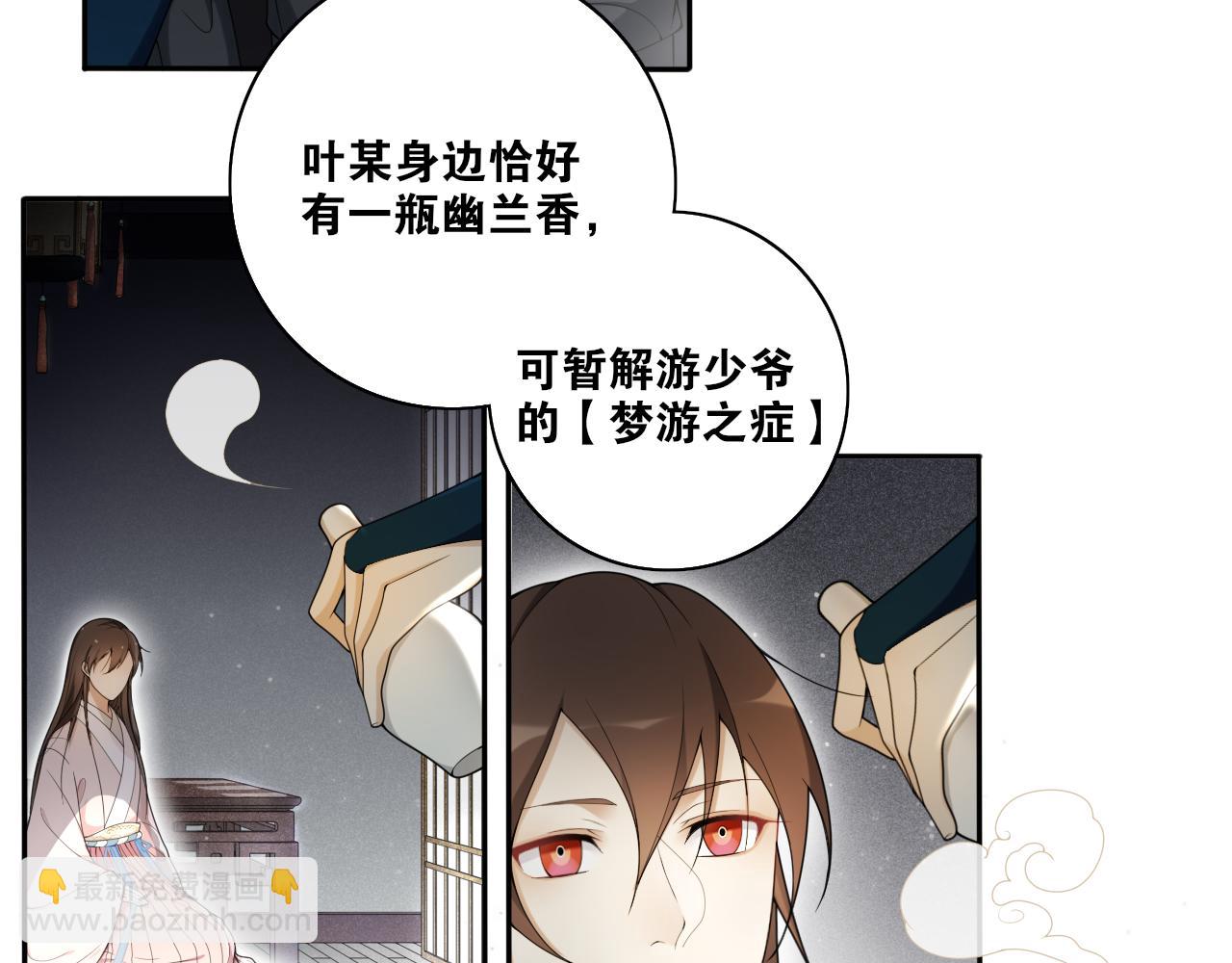 第17话  尘封往事和女装少爷(1/2)-第19话