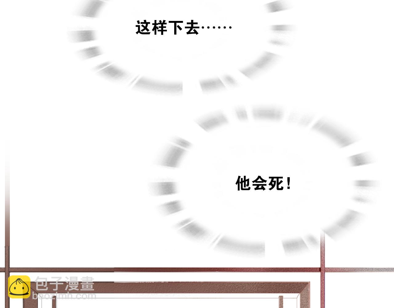 第19话  谁的劫(1/2)-第21话