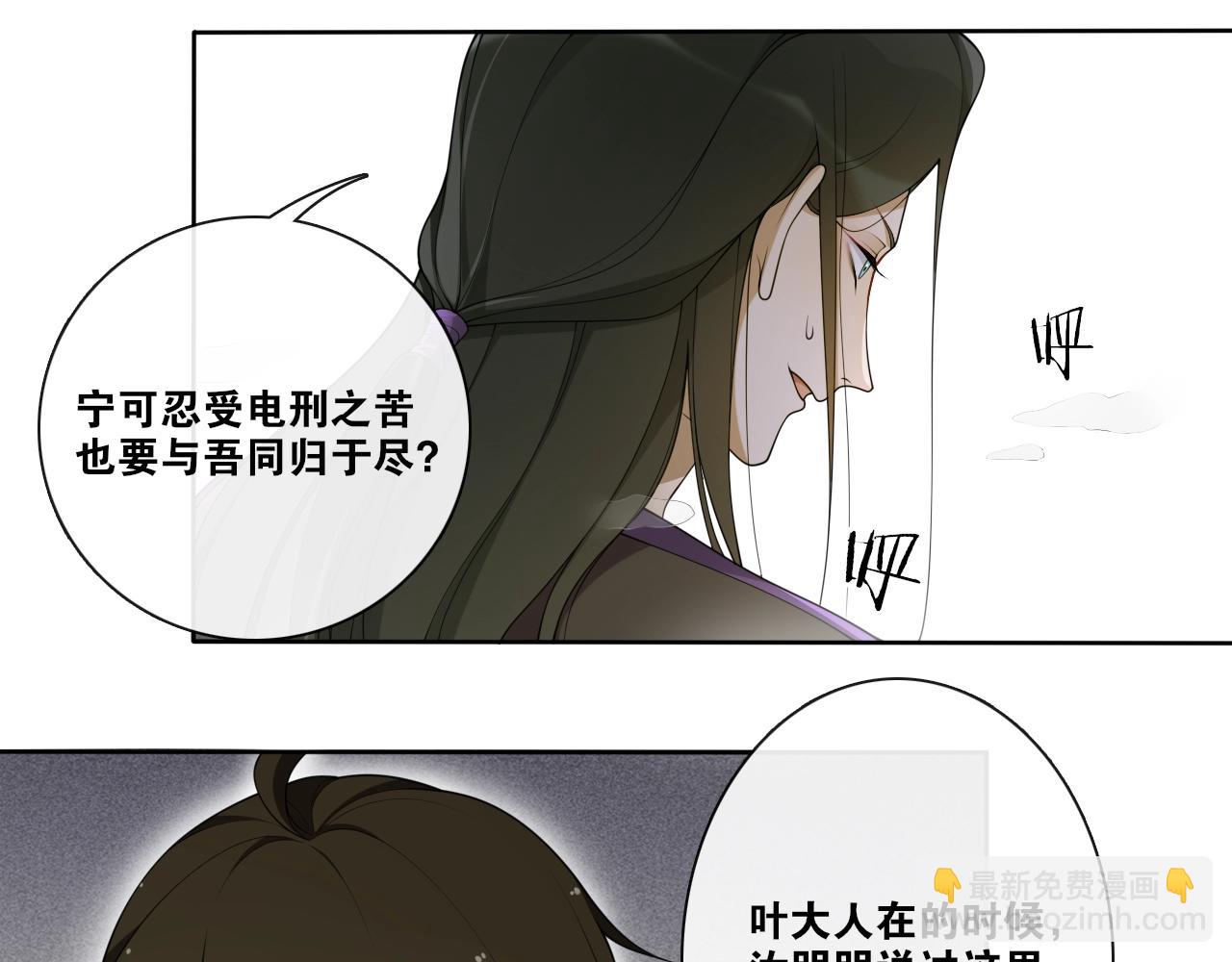 第23话  道真相(1/2)-第25话