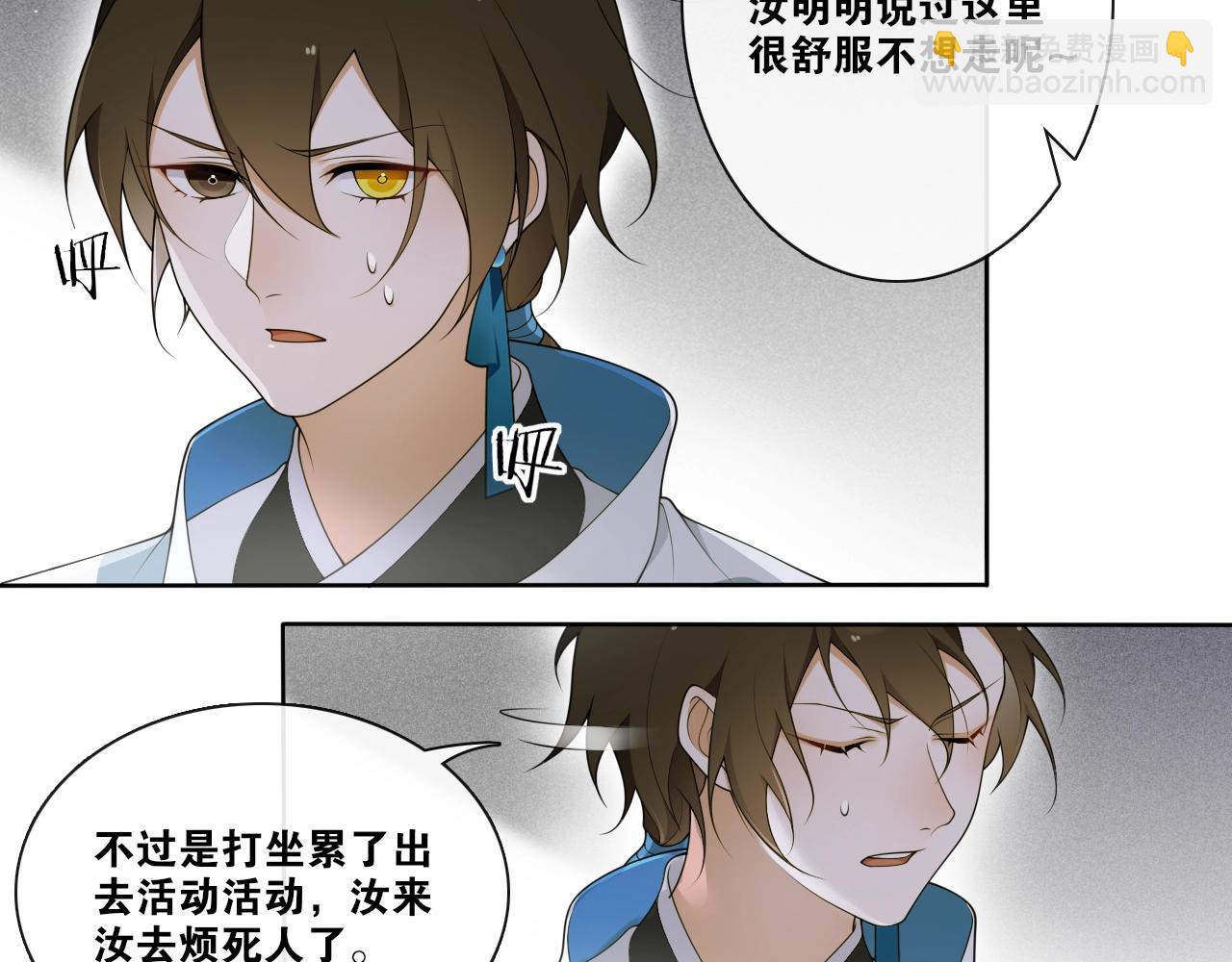 第23话  道真相(1/2)-第25话