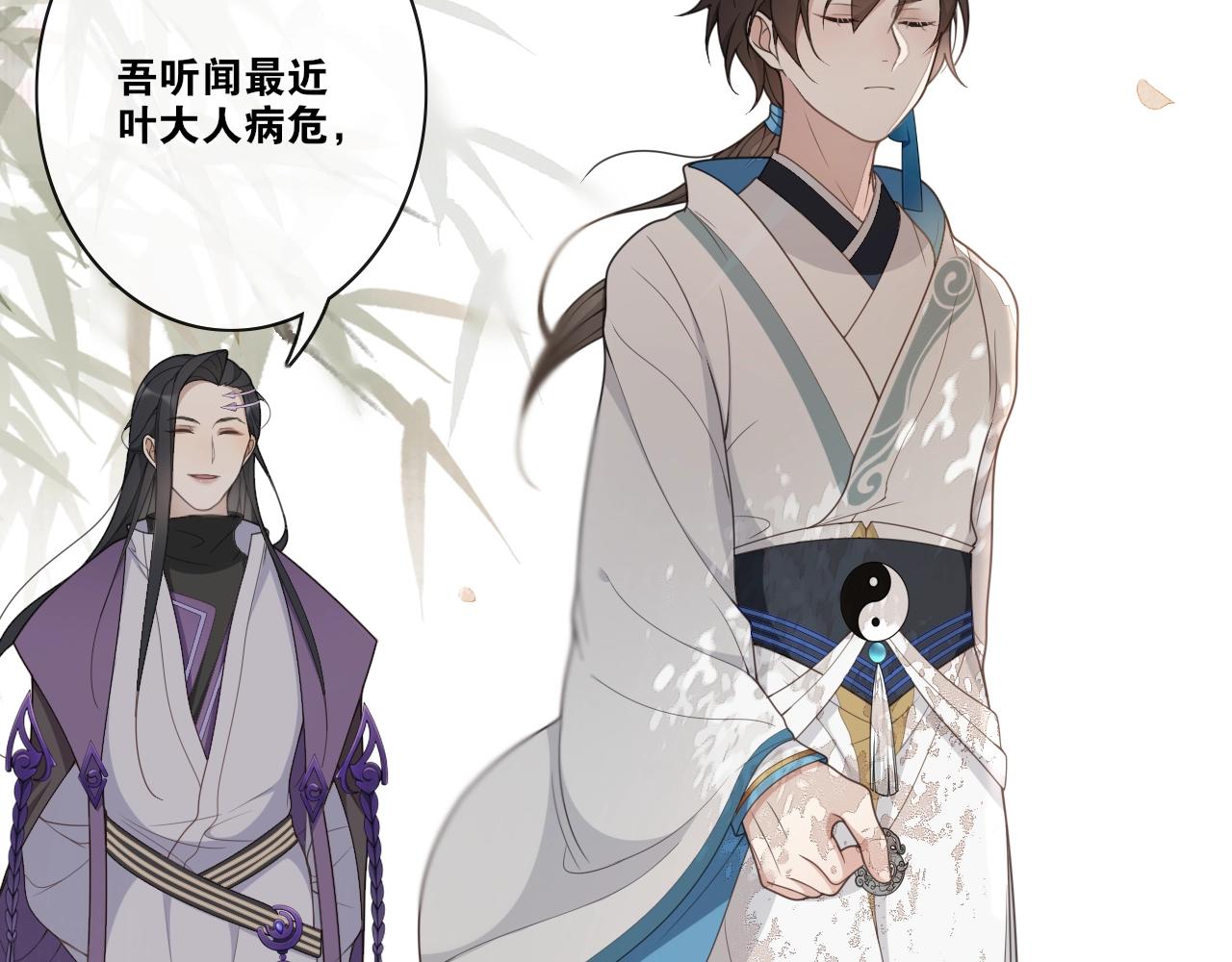 第25话  道遗言(1/2)-第27话