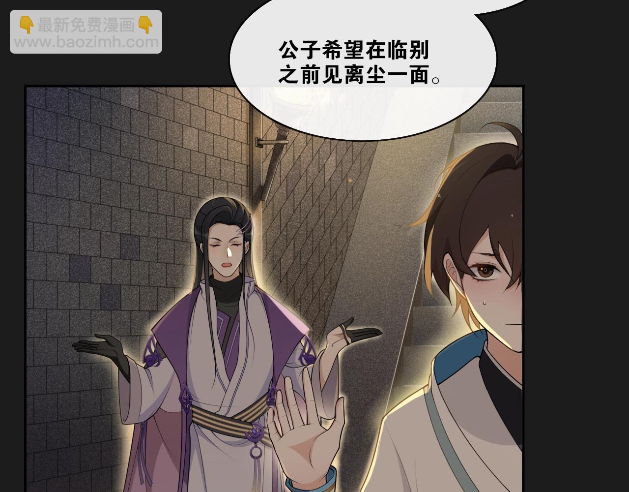 第25话  道遗言(1/2)-第27话