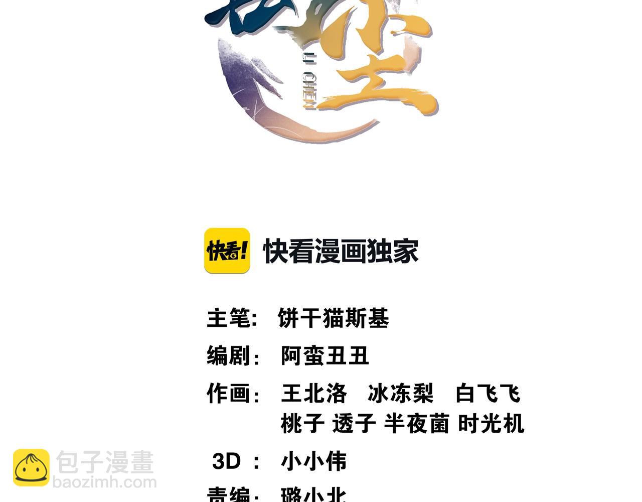 第27话  忆过去(1/2)-第29话