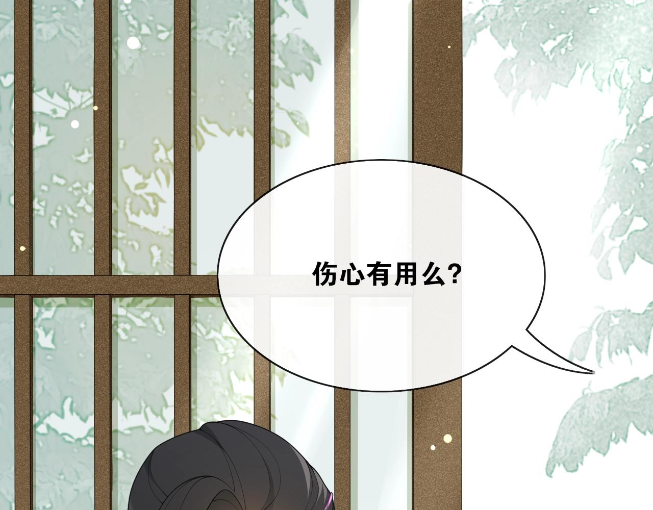 第27话  忆过去(1/2)-第29话