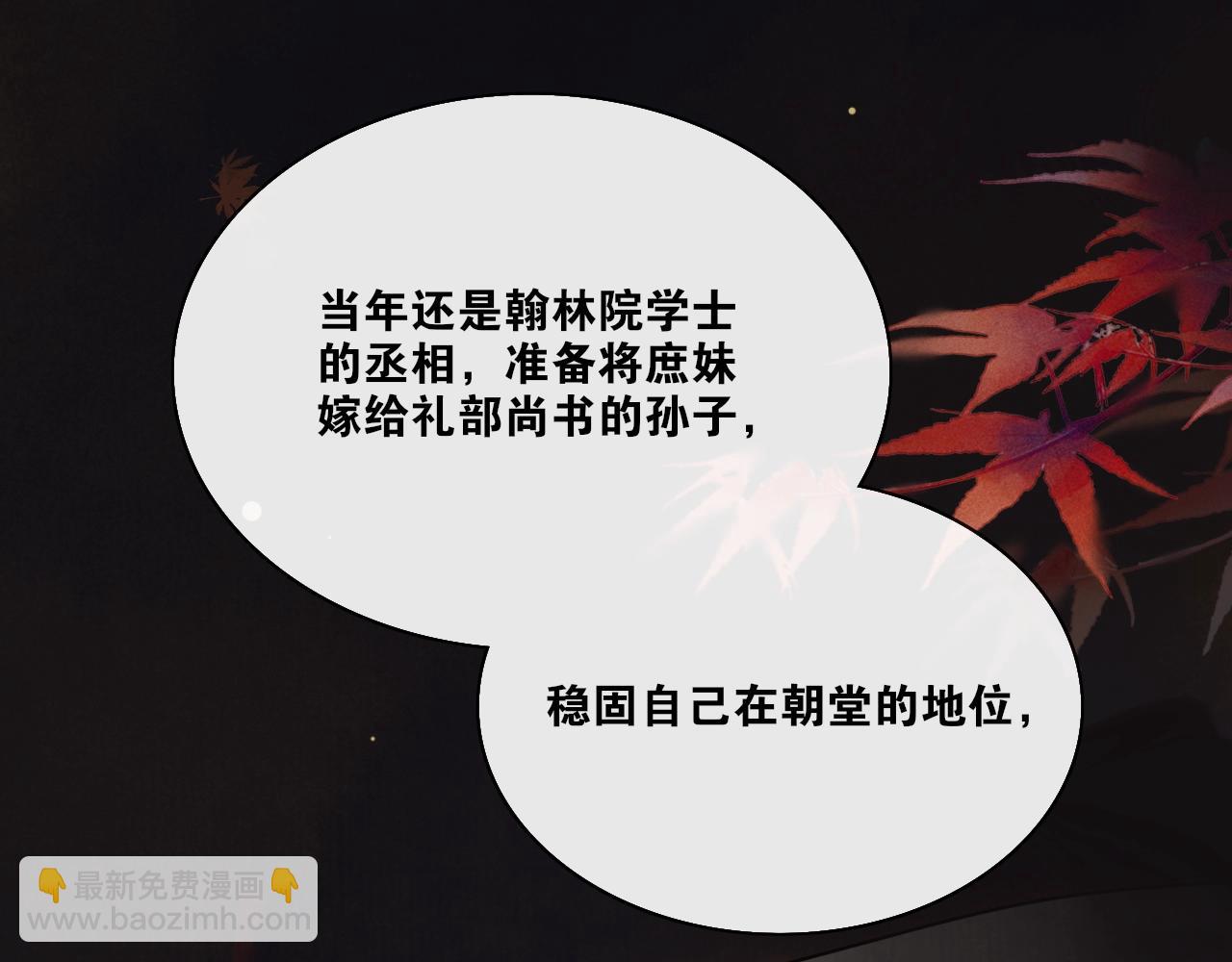 第27话  忆过去(1/2)-第29话