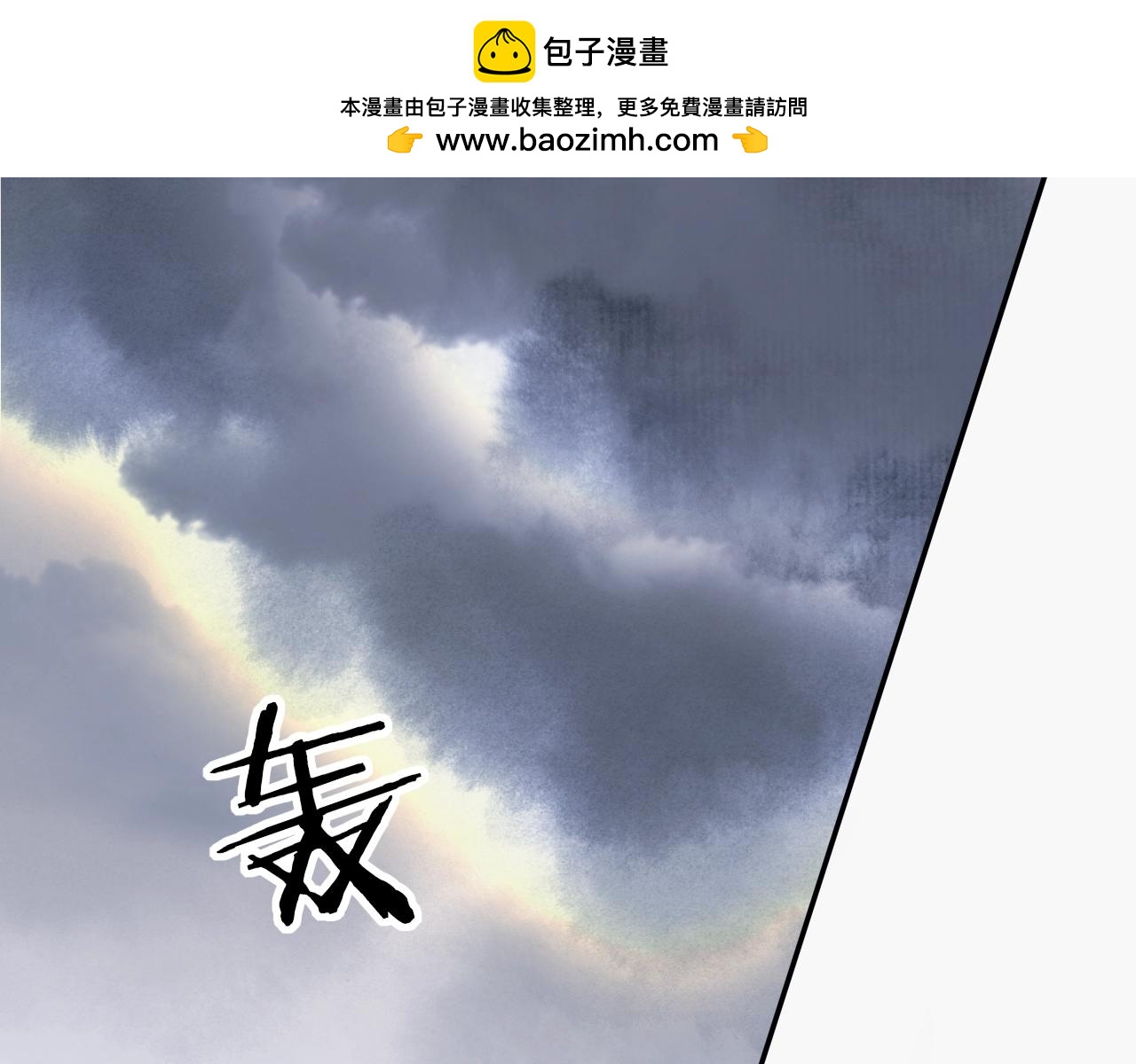 第29话  黑暗中的约定(1/3)-第31话