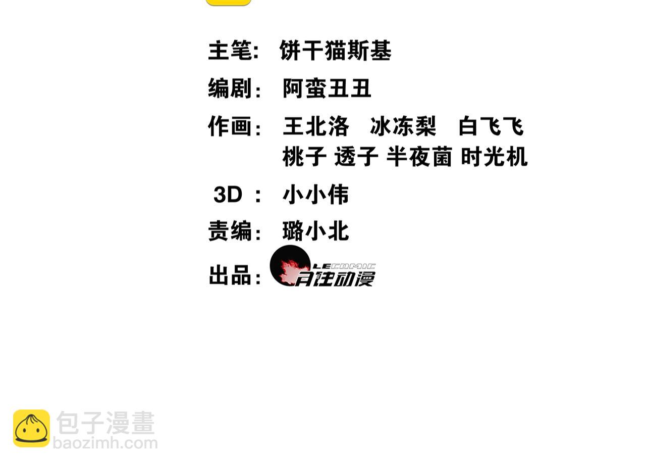 第29话  黑暗中的约定(1/3)-第31话