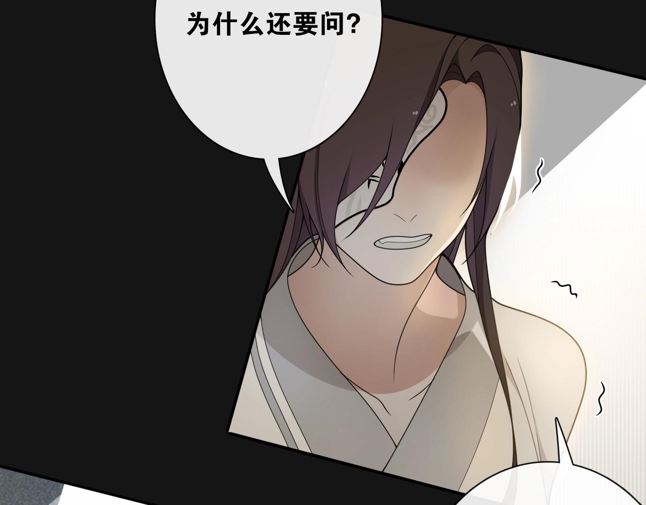 第29话  黑暗中的约定(1/3)-第31话