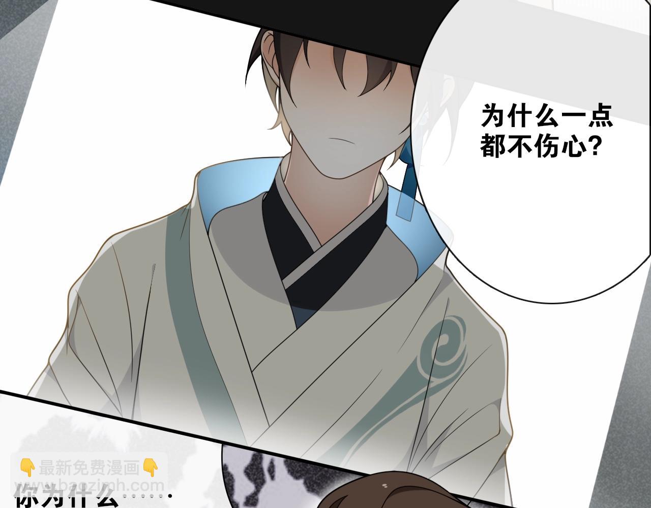 第29话  黑暗中的约定(1/3)-第31话