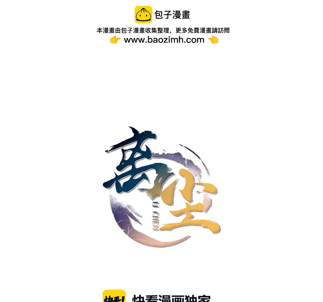 第31话  你的心愿(1/2)-第33话