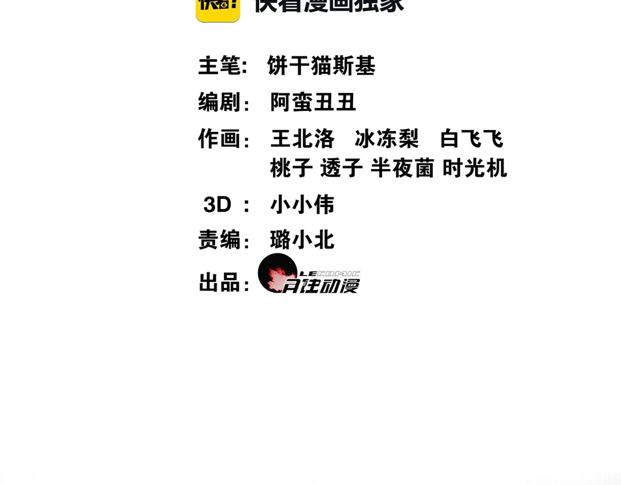 第33话  剑与鞘(1/2)-第35话